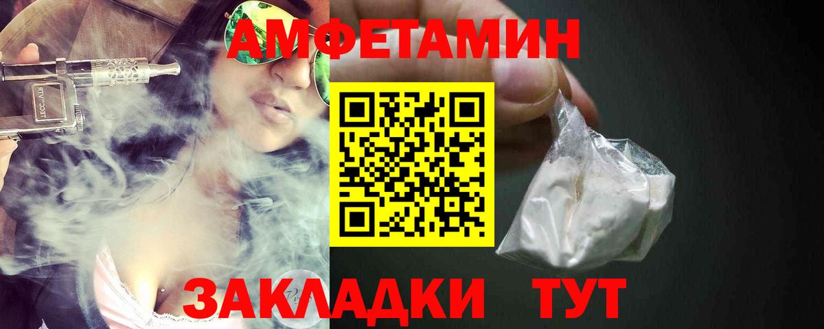 АМФ 98%  Амфетамин  Иваново  Вход с VPN 