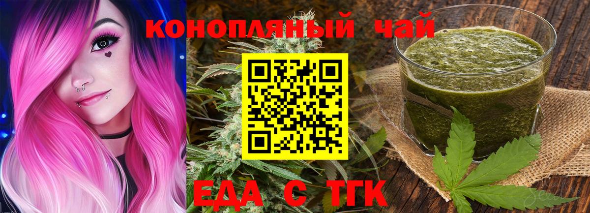 Иваново  Canna-Cookies марихуана  Вход с VPN 