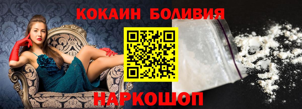 COCAIN Колумбийский  Вход с VPN  КОКАИН Fish Scale  Кокаин  дарнет шоп  Иваново 