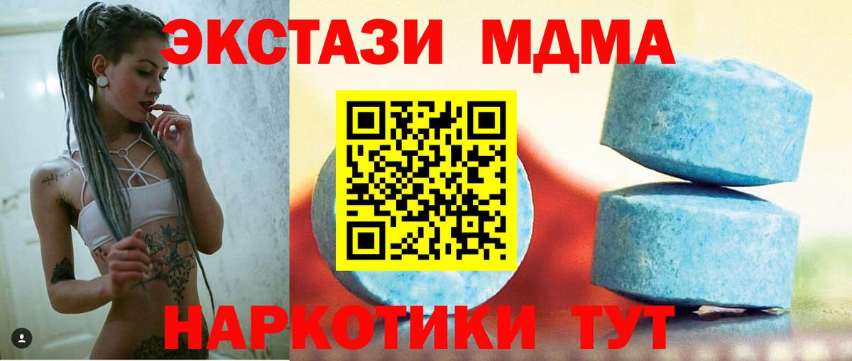 купить наркотики сайты  ЭКСТАЗИ бентли  Ecstasy mix  Вход с VPN  Иваново  ЭКСТАЗИ 