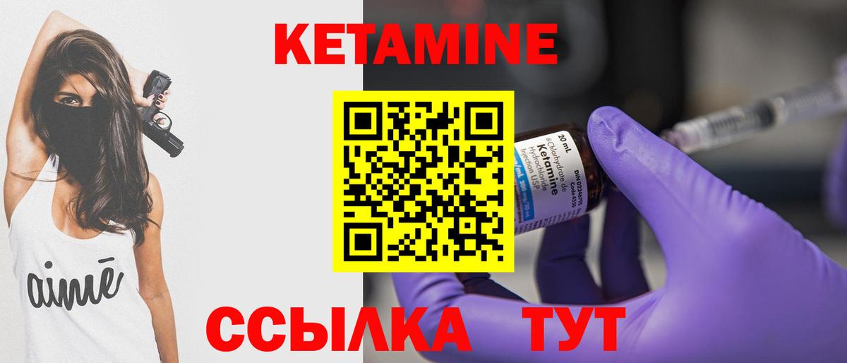 Кетамин VHQ  ссылка на мегу ТОР  Иваново  Вход с VPN  КЕТАМИН ketamine 