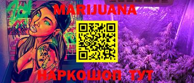 каннабис Ногинск