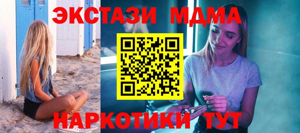 МДМА молли Иваново