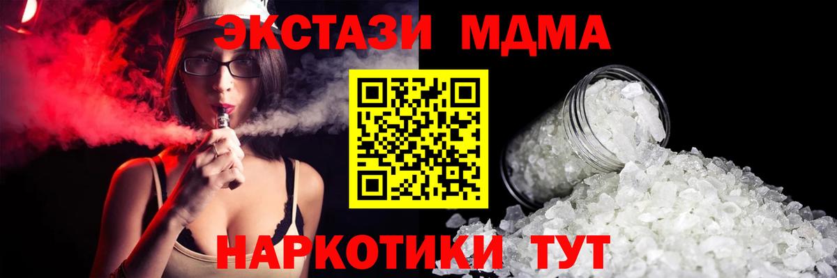 MDMA VHQ  MDMA кристаллы  Вход с VPN  МДМА  Иваново 