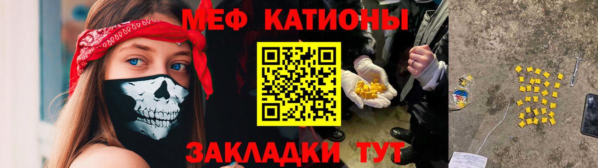 Мефедрон  Вход с VPN  Мефедрон мука  МЕФ  МЯУ-МЯУ VHQ  Иваново 