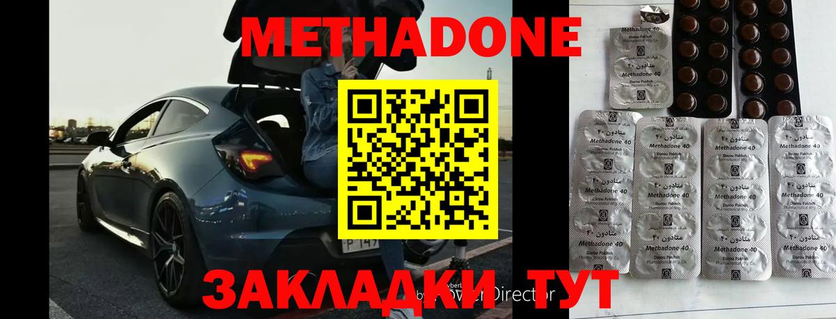 Иваново  МЕТАДОН VHQ  Метадон белоснежный  Вход с VPN 