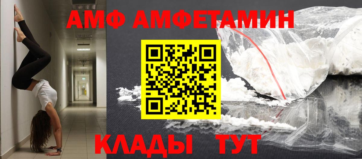 Иваново  Метамфетамин  Первитин Декстрометамфетамин 99.9%  Вход с VPN  Первитин Декстрометамфетамин 99.9% 