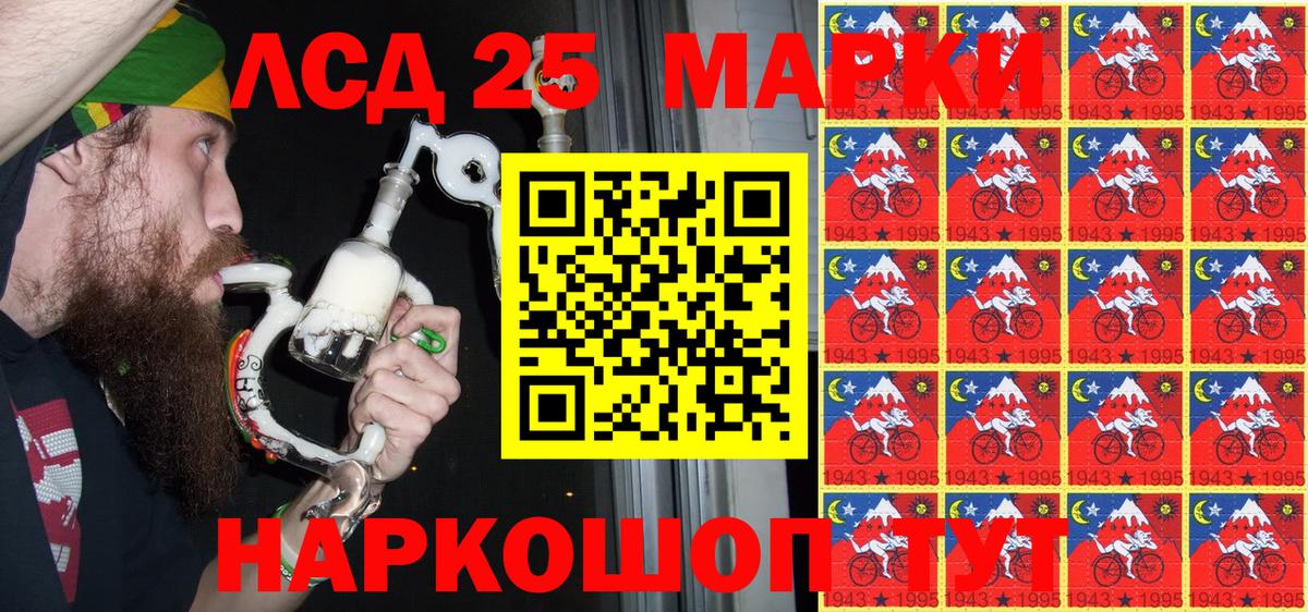 Марки 25I-NBOMe 1,5мг  Вход с VPN  Иваново 