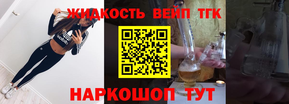 Дистиллят ТГК вейп с тгк  Вход с VPN  Иваново 