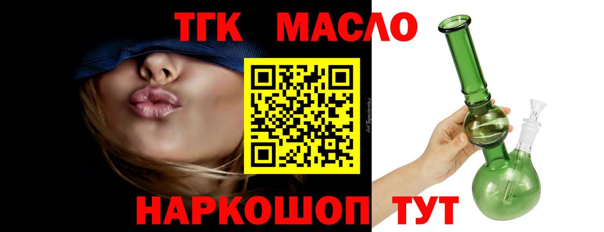 ТГК вейп Иваново