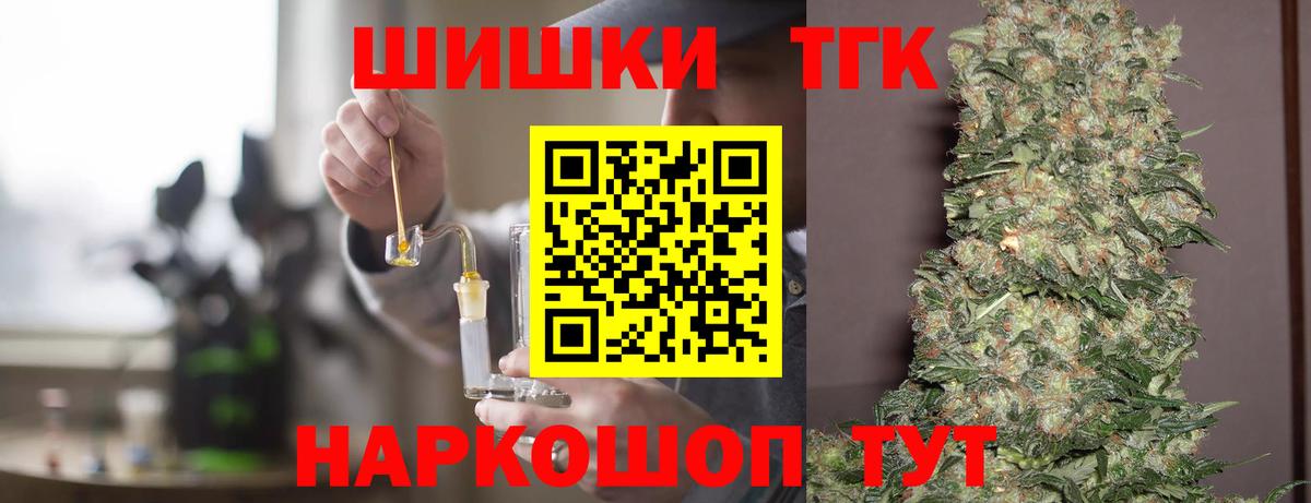 Марихуана Bruce Banner Иваново