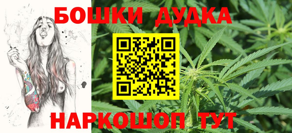 Бошки марихуана VHQ  Бошки марихуана THC 21%  Бошки Шишки Ganja  Вход с VPN  Бошки Шишки MAZAR  Иваново 